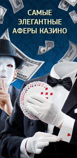 взлом игровых автоматов