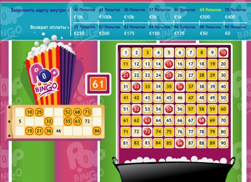 Pop Bingo (Поп бинго) из раздела Бинго