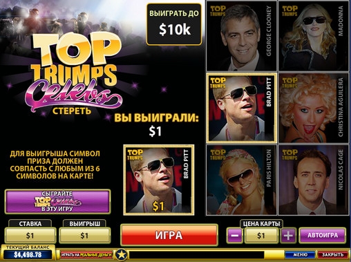 Top Trumps Celebs Scratch (Знаменитости первой величины) из раздела Скрэтч-карты