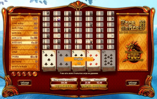 50 Line Face the Ace («Тузы и картинки» на 50 линий) из раздела Видео покер