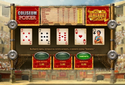 Coliseum Poker (Колизей) из раздела Видео покер