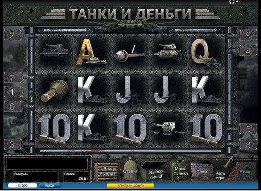 Tanks and Money (Танки и деньги) из раздела Игровые автоматы