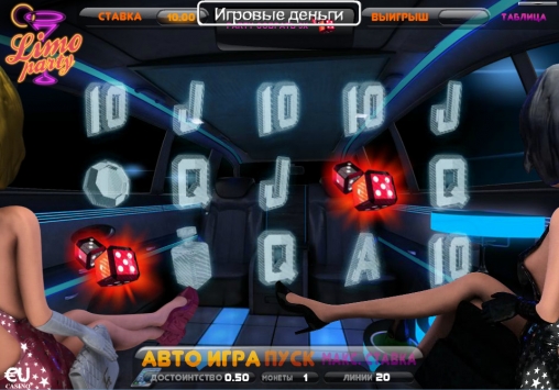 Limo Party (Вечеринка в лимузине) из раздела Игровые автоматы