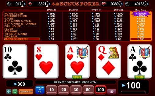 4 of a Kind Bonus Poker (Видео-покер с бонусами за каре) из раздела Видео покер
