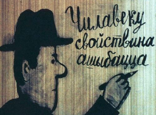 И снова об ошибках...