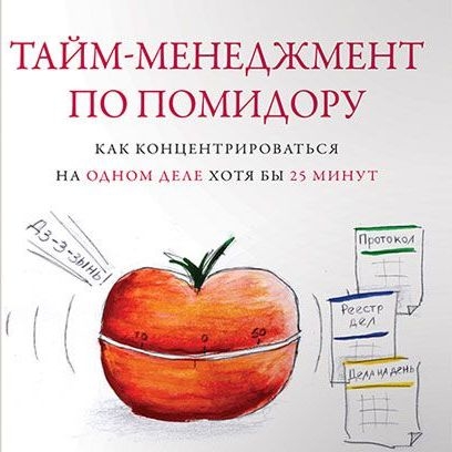 Покер под надзором "помидора". И еще, необходимо учесть основные факторы, влияющие на формирование вашего положительного отношения к данной теории.