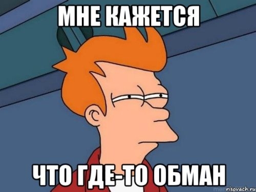 мне кажется что где-то обман покер, блеф, боязнь, благотворительность