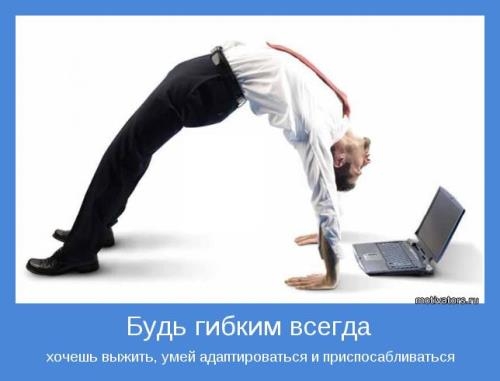 мужчина встал на мостик перед ноутбуков умение приспосабливаться не теряй гибкость