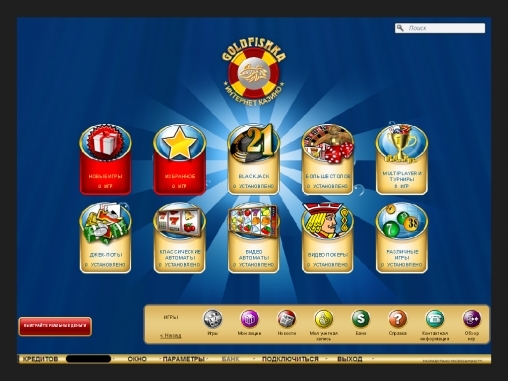 Скриншот онлайн казино Голдфишка