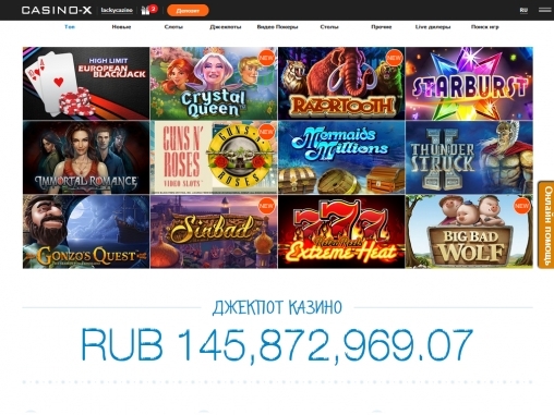 Скриншот онлайн казино Х
