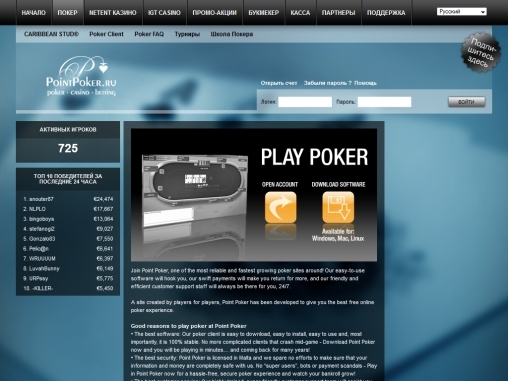 Скриншот покер-рума Point Poker