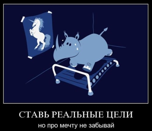 Носорог превращается в единорога! Мечтать не вредно! цели в покере