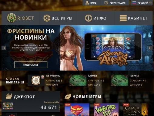 Скриншот сайта казино Риобет