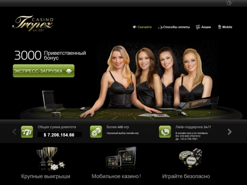Скриншот сайта казино Tropez