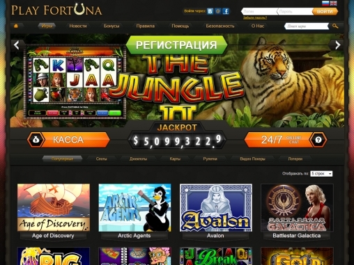 Стартовая страница Play Fortuna casino