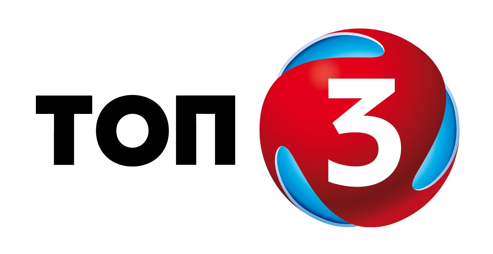 Надпись Топ-3 и фирменный знак лотереи