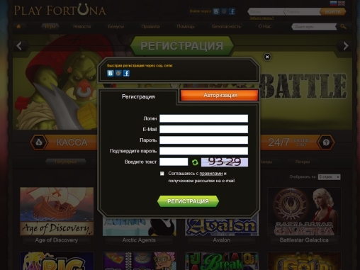 Скриншот страницы с регистрацией в казино Play Fortuna