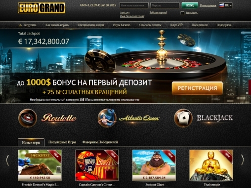 Скриншот основной страницы Eurogrand