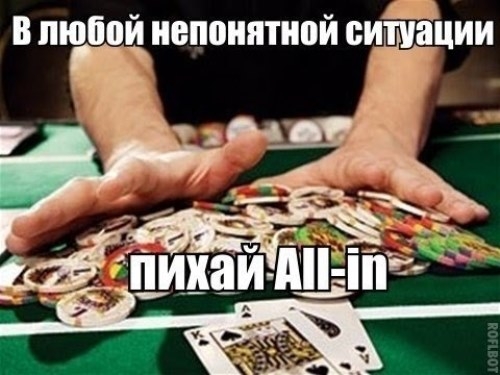 блеф, блеф-кулер, блеф-кетч, терн, ривер, дро, карманная пара, диапазон противника, спектр, велью, стек, ривер, многостоловый турнир, олл-ин, онлайн покер