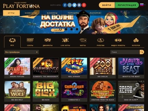 Скриншот сайта Play Fortuna casino