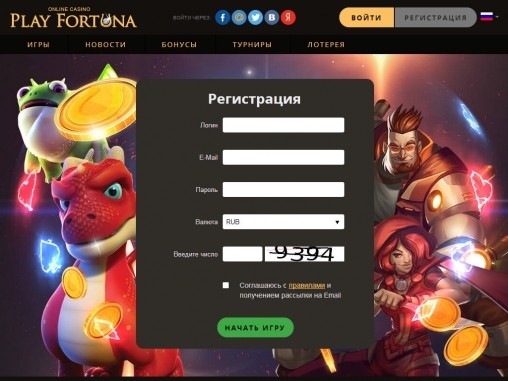 Страница с регистрацией Play Fortuna Casino