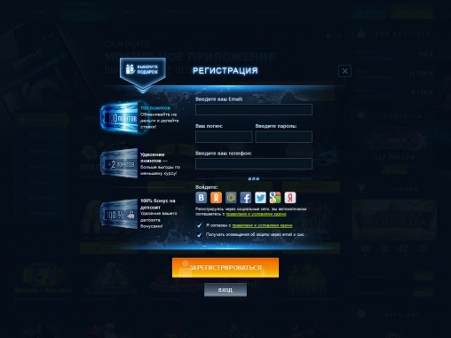 Скриншот регистрации на сайте казино Азарт Плей