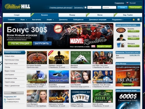 Скриншот страницы с бонусными предложениями и ассортиментом игр William Hill