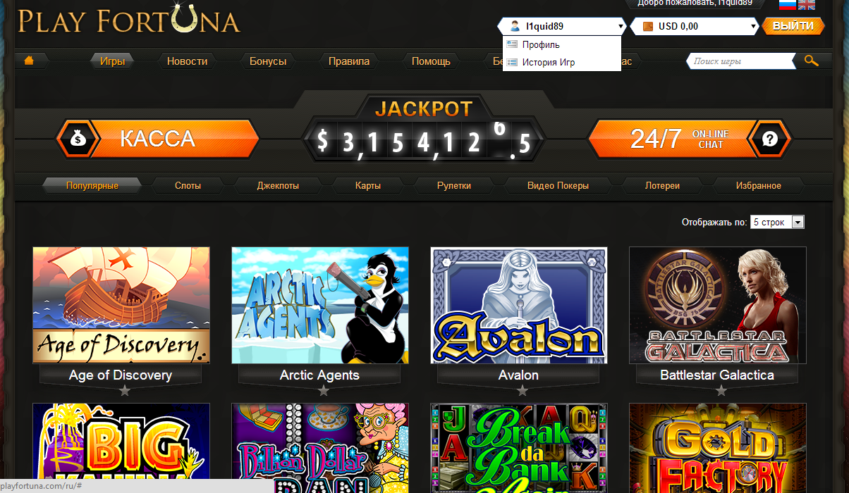 Игровые автоматы на сайте казино Play Fortuna