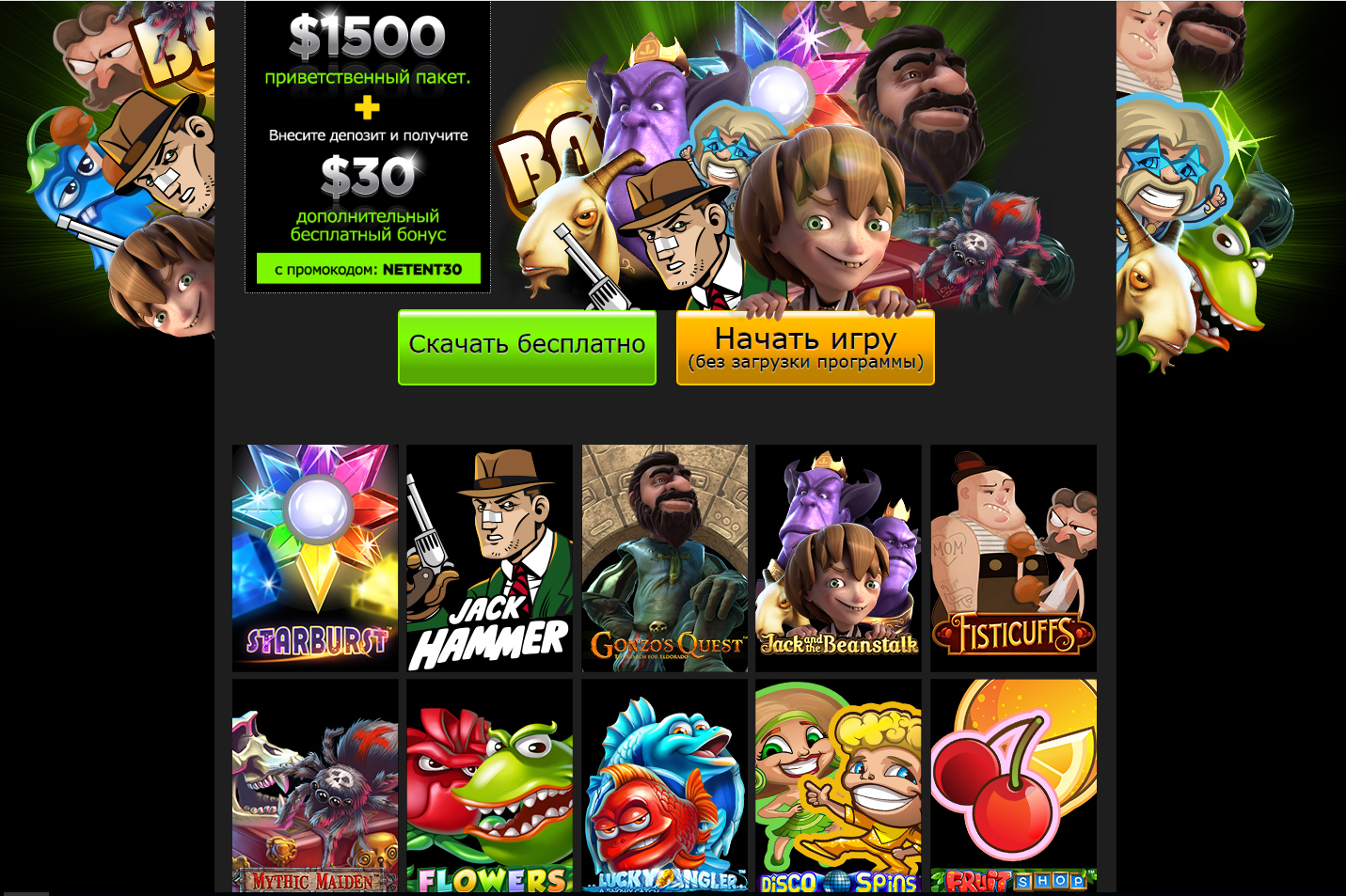 Скриншот заглавной страницы казино 888 с рекламой слотов и презентацией бонусов