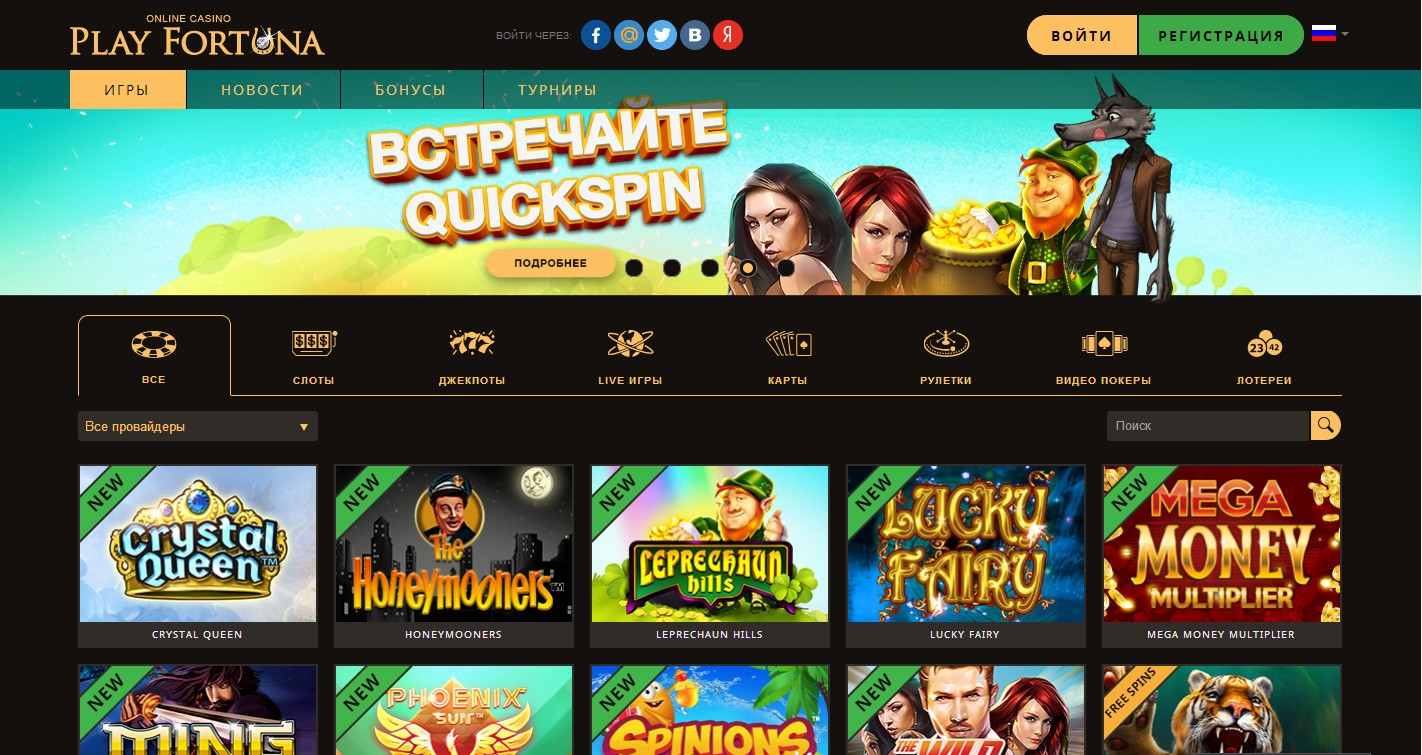 Скриншот заглавной страницы PLAY FORTUNA CASINO