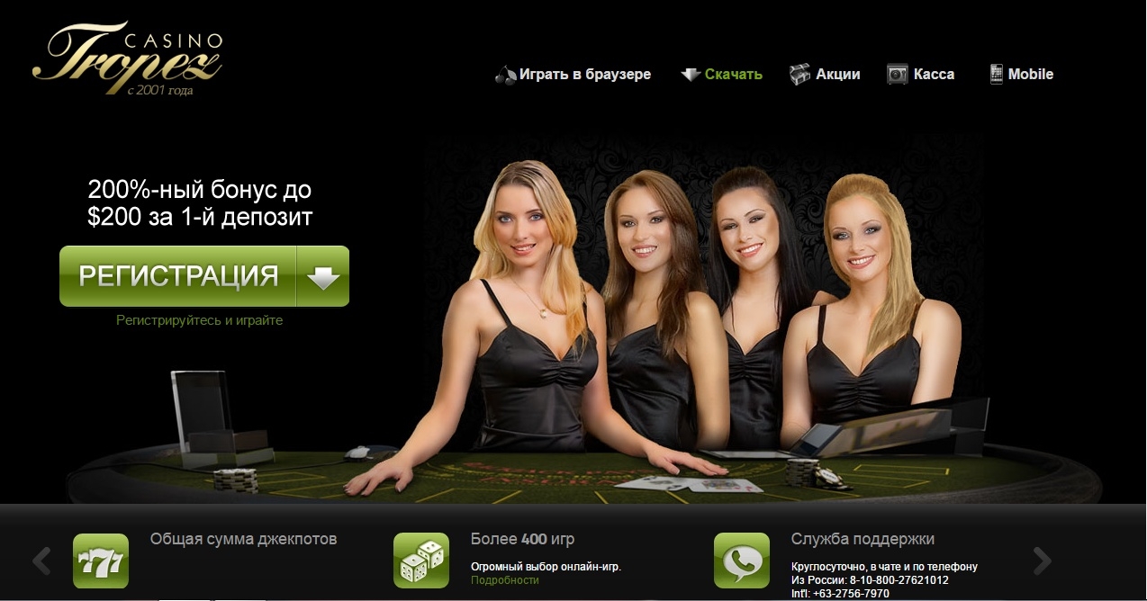 Четверо привлекательных девушек крупье в черных атласных платьях презентуют онлайн казино Тропез на заглавной странице сайта