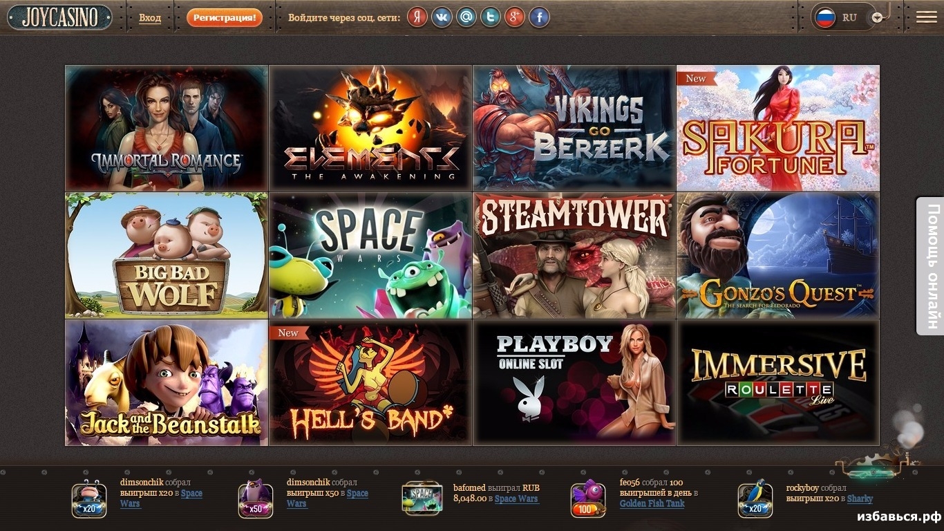 Скриншот меню игровых автоматов от JoyCasino