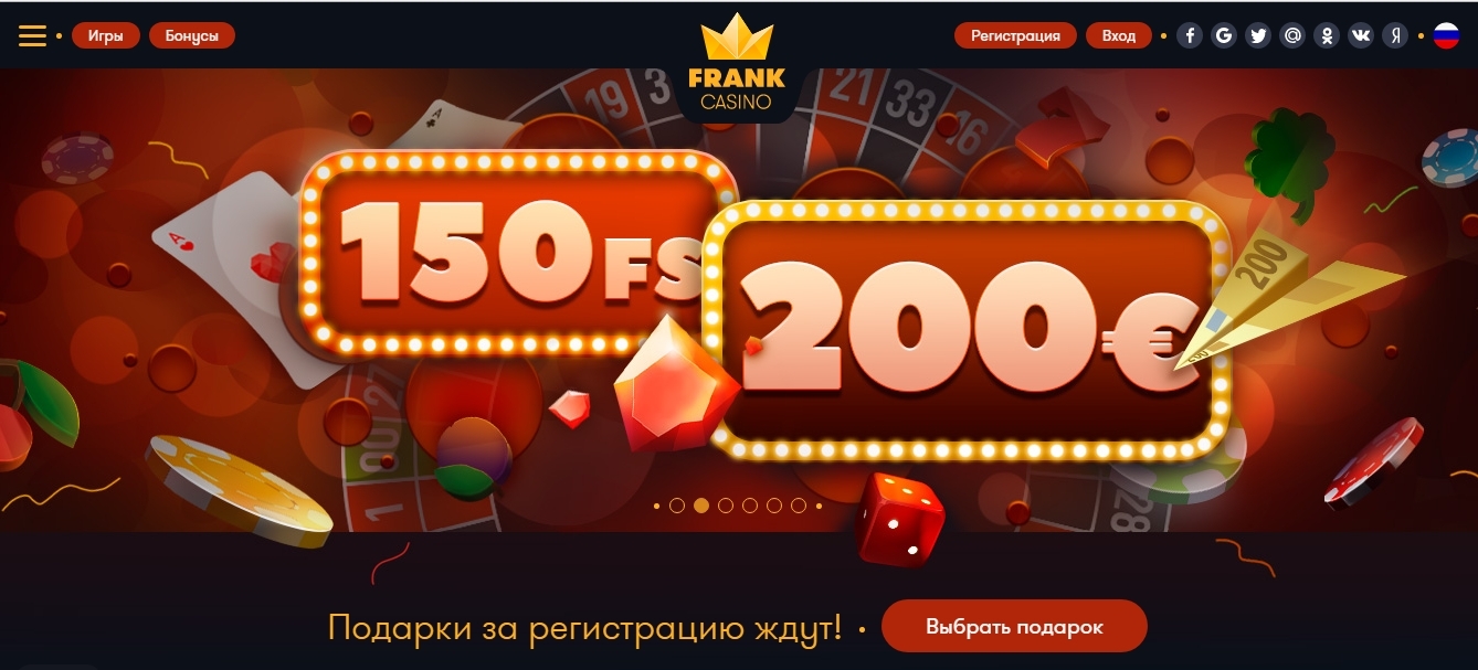 Скриншот страницы с бонусной акцией для новичков на сайте Frank Casino