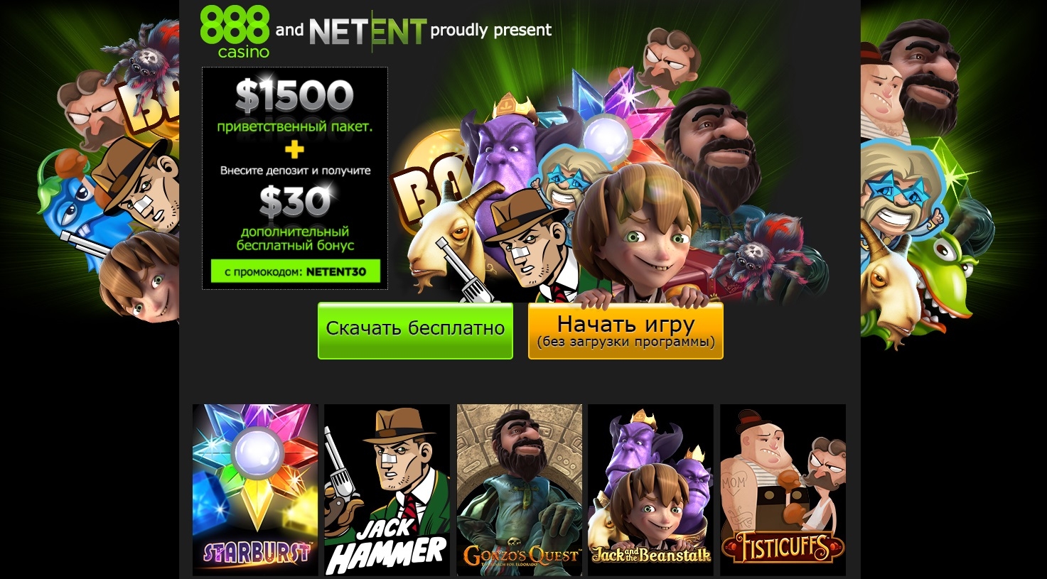 Скриншот меню с меню игровых автоматов на сайте 888 Casino