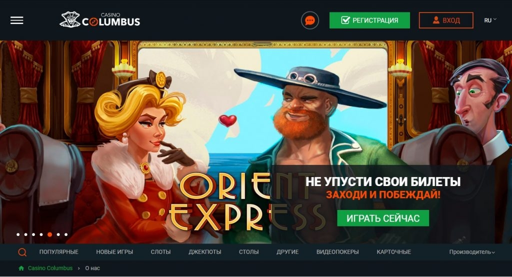 Колумб с очаровательной блондинкой на заставке сайта Columbus casino