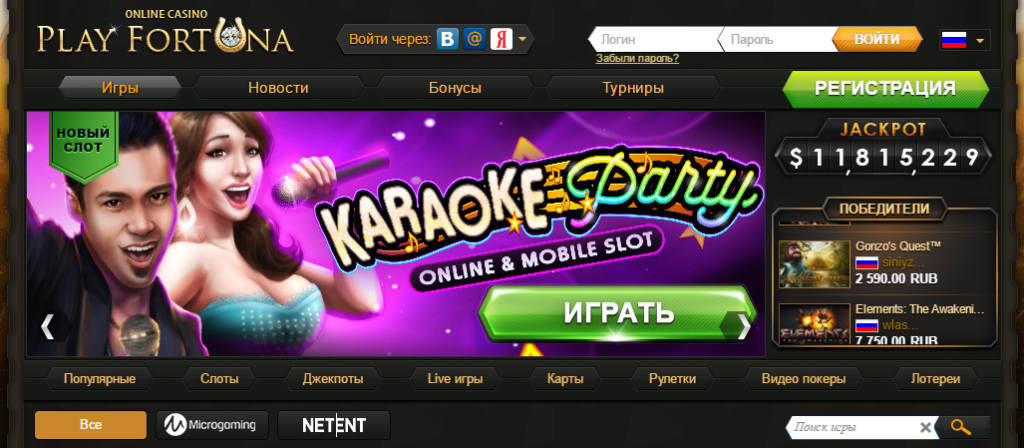 Реклама слота Караоке Пати на сайте казино Плей Фортуна