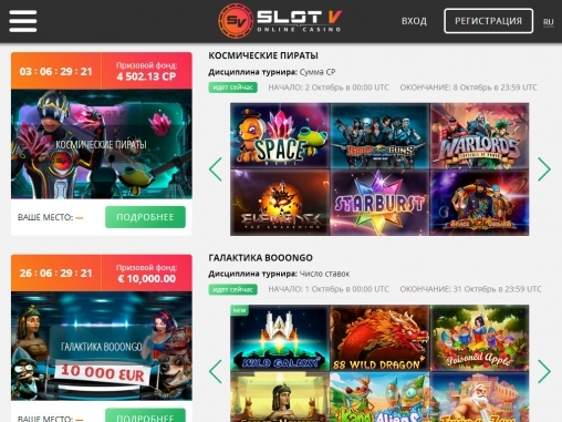 Презентация игровых автоматов в онлайн казино SlotV