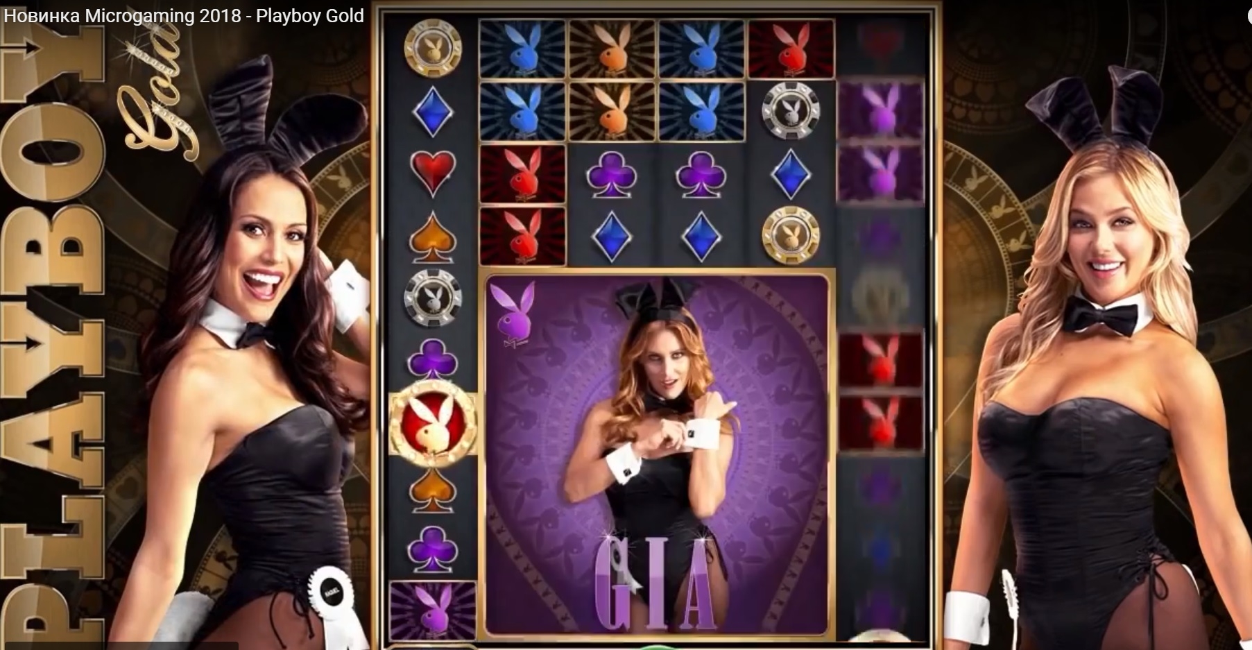 Скриншот линий игрового автомата Gold Playboy от Microgaming