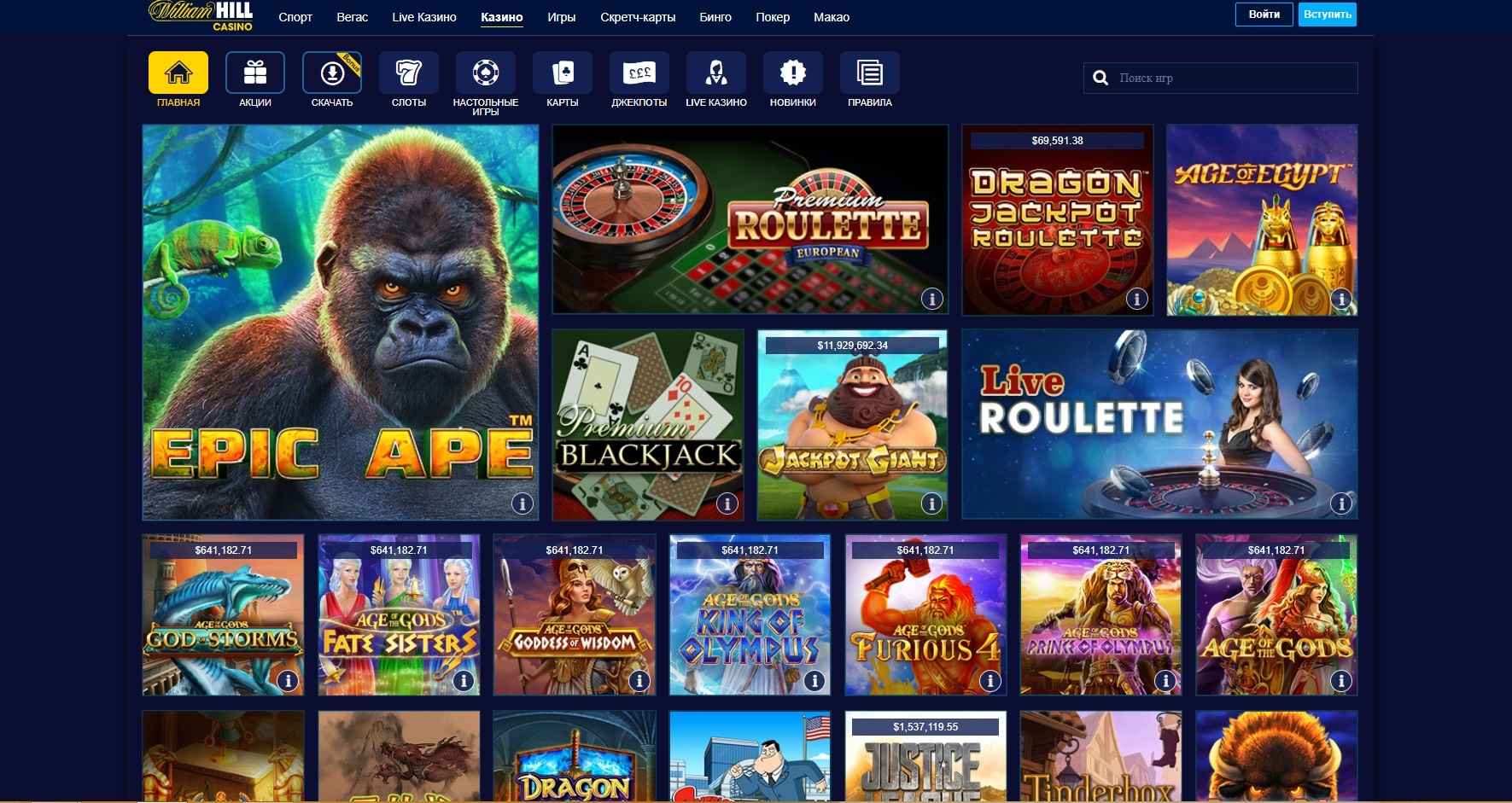 Каталог игровых автоматов на сайте казино Вильям Хилл