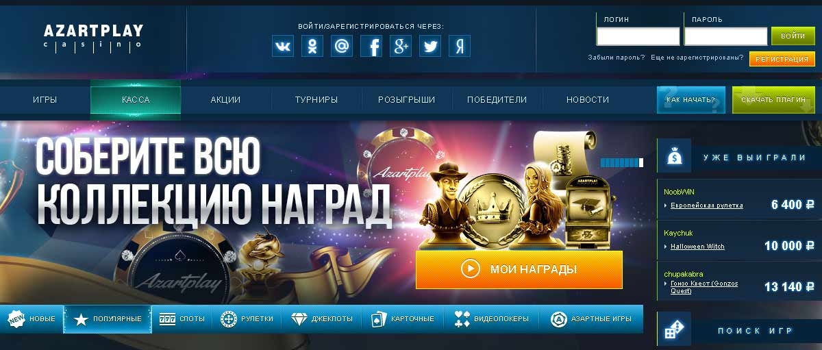 Скриншот рекламы бонусов от казино Азартплей