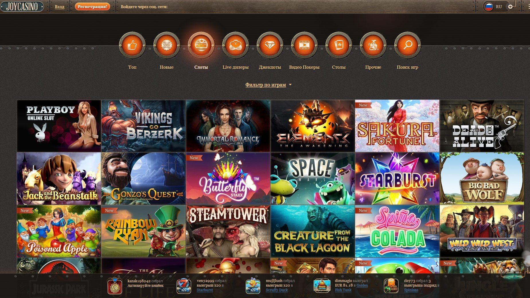 Ассортимент игровых автоматов на сайте JoyCasino