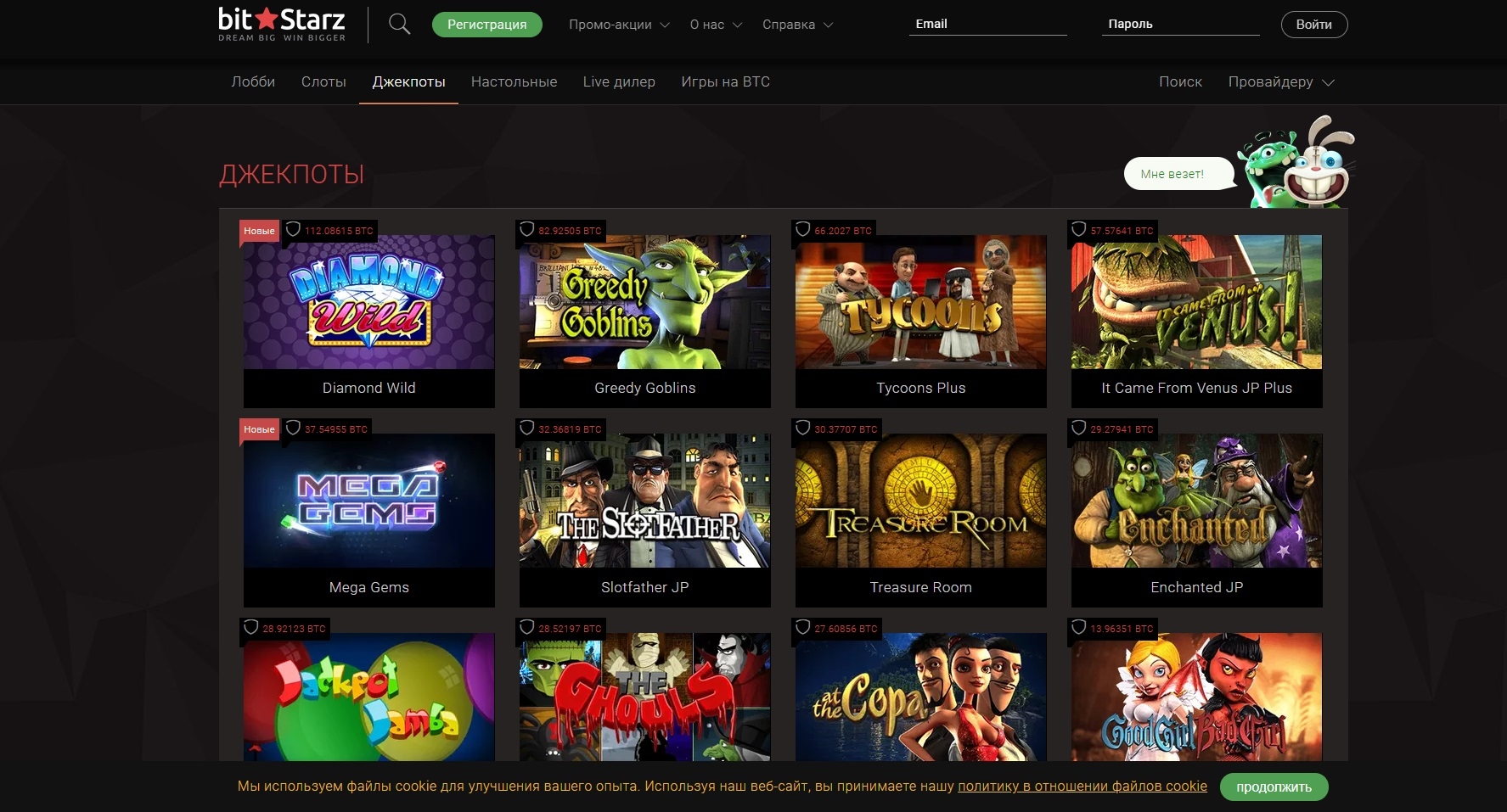 Выбор игровых автоматов на сайте BitStarz