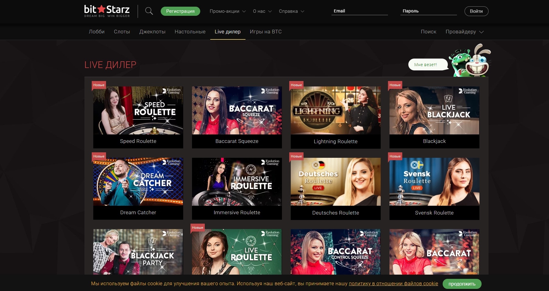 Презентация игр с живыми дилерами в казино Битстарз