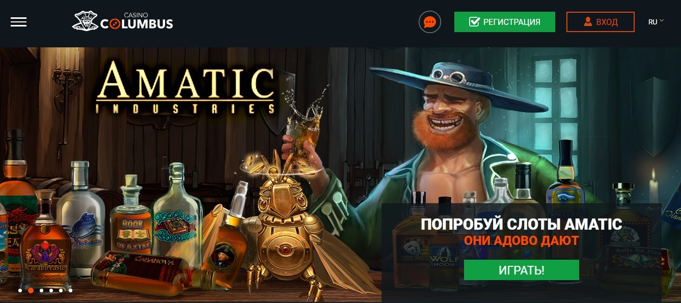 Презентация игровых автоматов от Аматик на  сайте казино Колумб