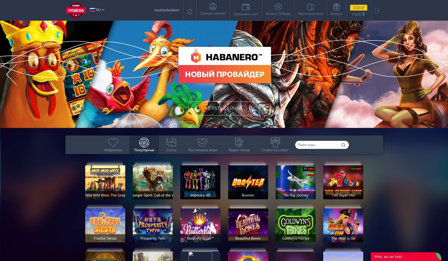 Скриншот заглавной страницы сайта казино Победа