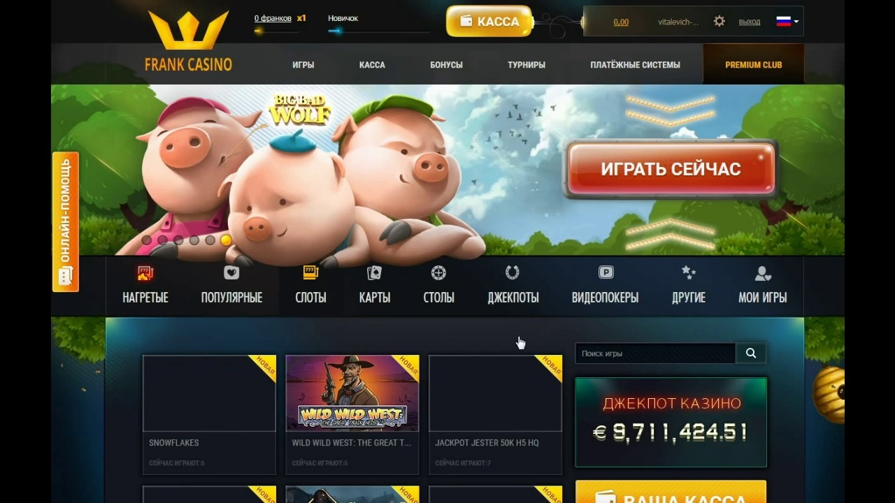 Презентация новых игровых автоматов на сайте казино Франк