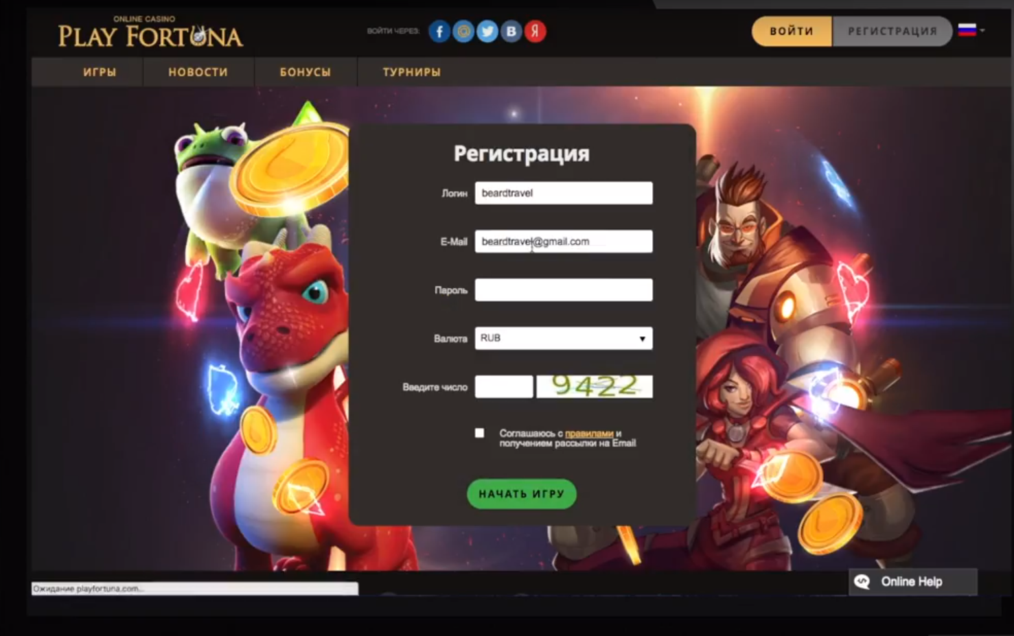 Скриншот регистрации на сайте Play Fortuna casino