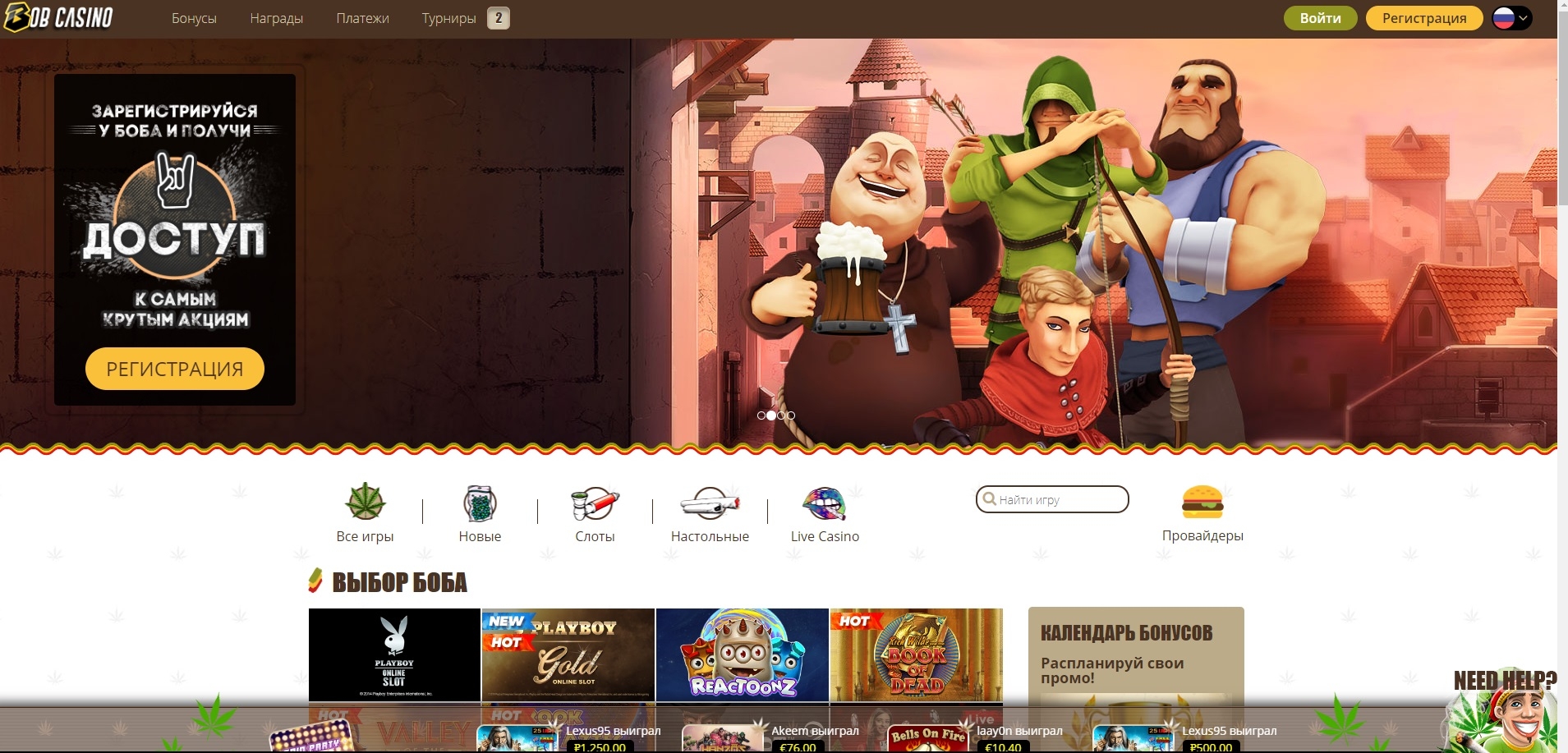 Скриншот заглавной страницы сайта казино Боб
