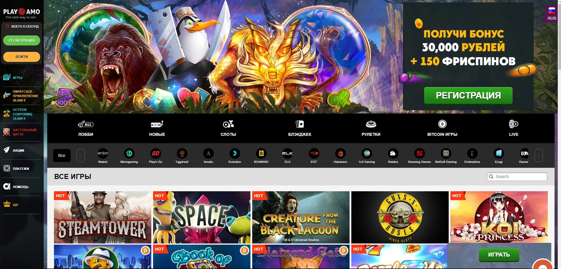 Стартовая страница онлайн казино Playamo