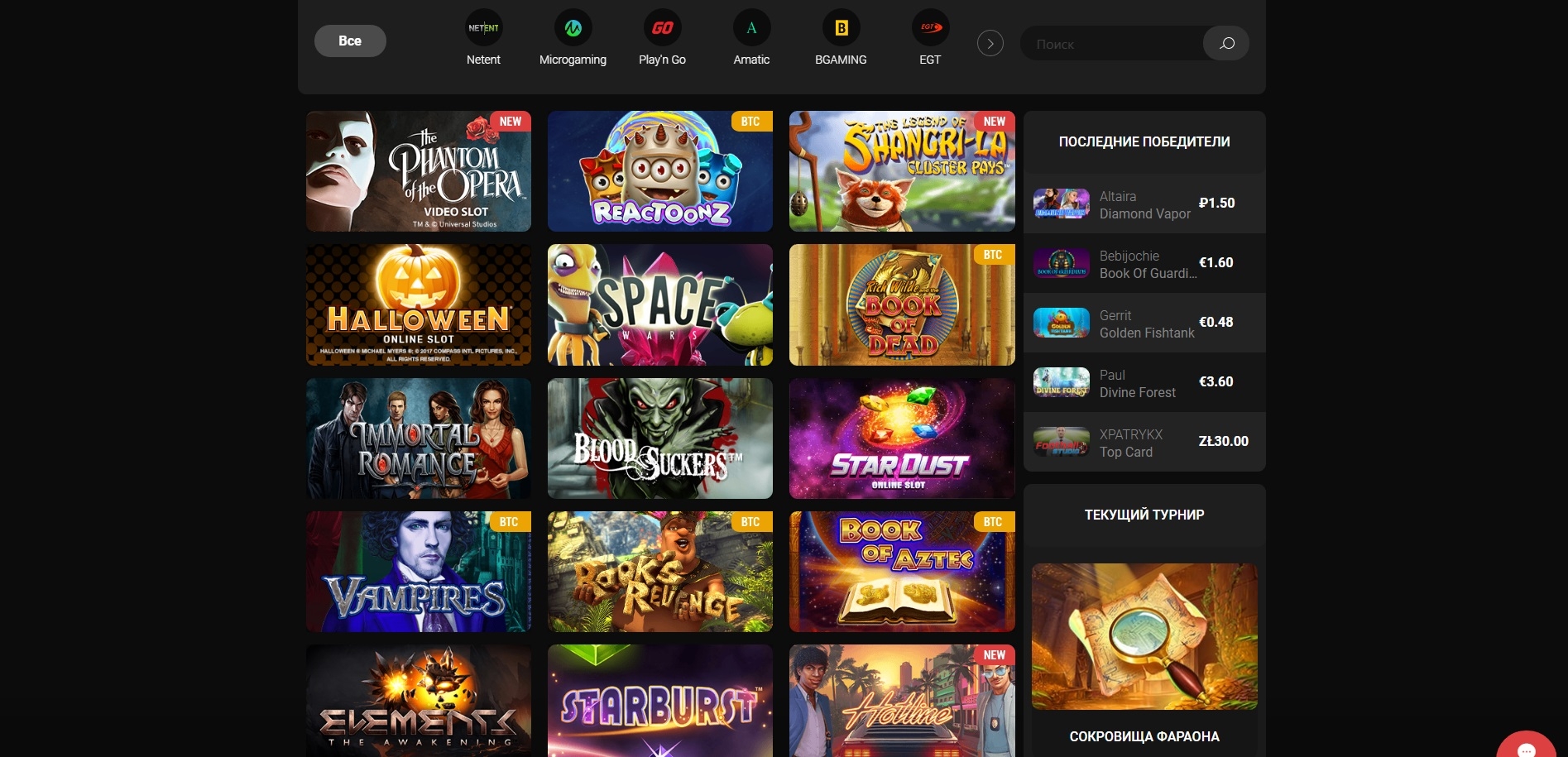 Ассортимент азартных игр казино BetChan